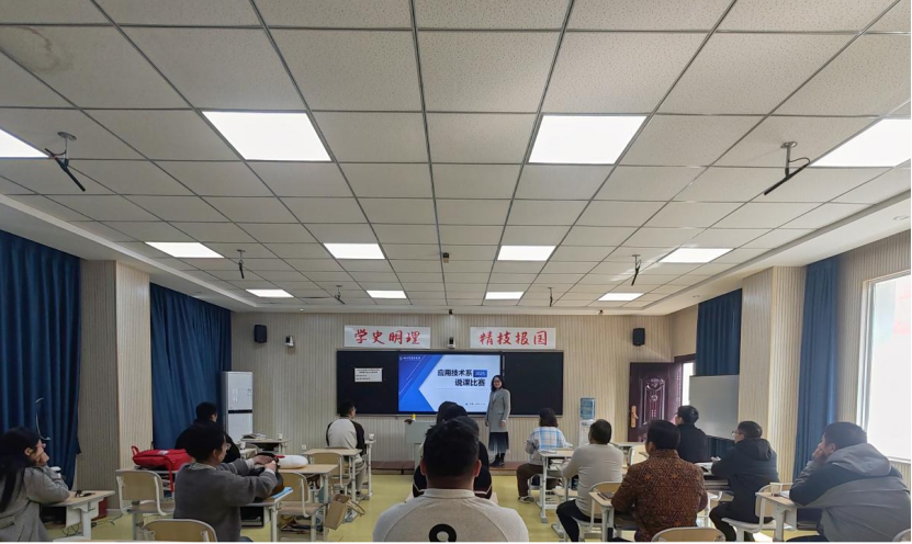 四川省商务学校应用技术系说课比赛圆满落幕