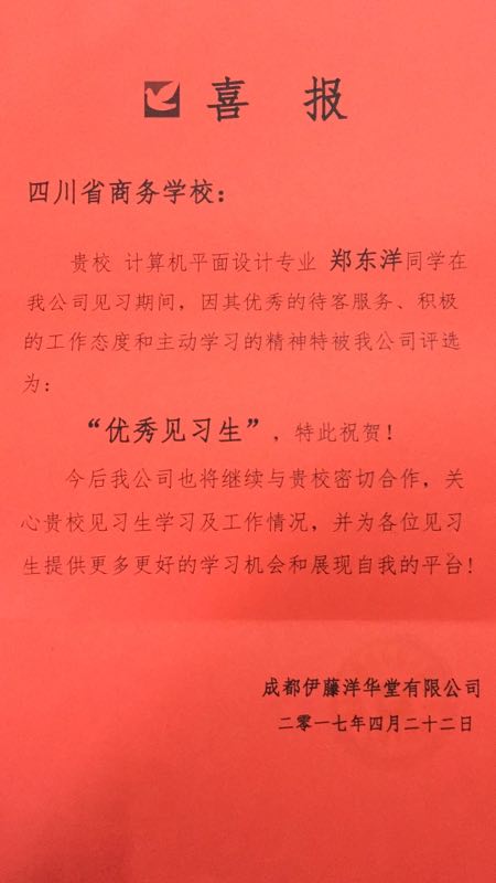喜报.jpg