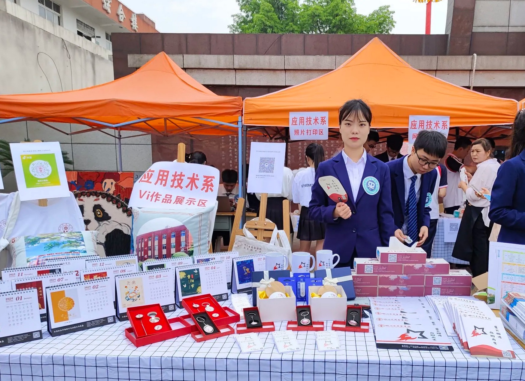 2023年职教活动周暨校园开放日活动