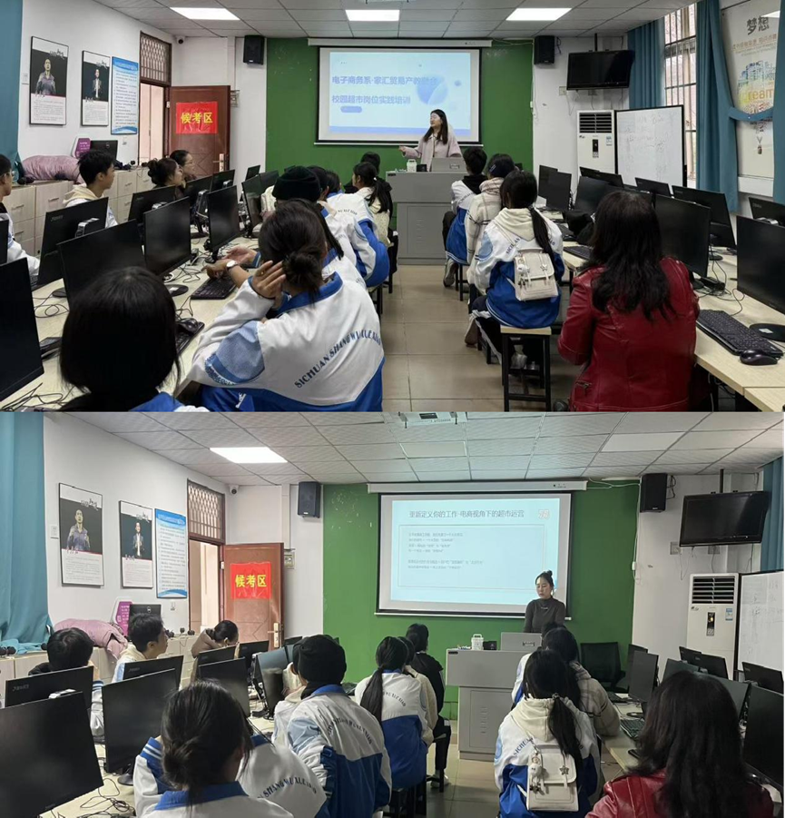 产教协同	智启未来 四川省商务学校电商专业与家汇贸易校企合作