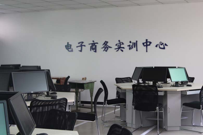 电商实训中心.jpg