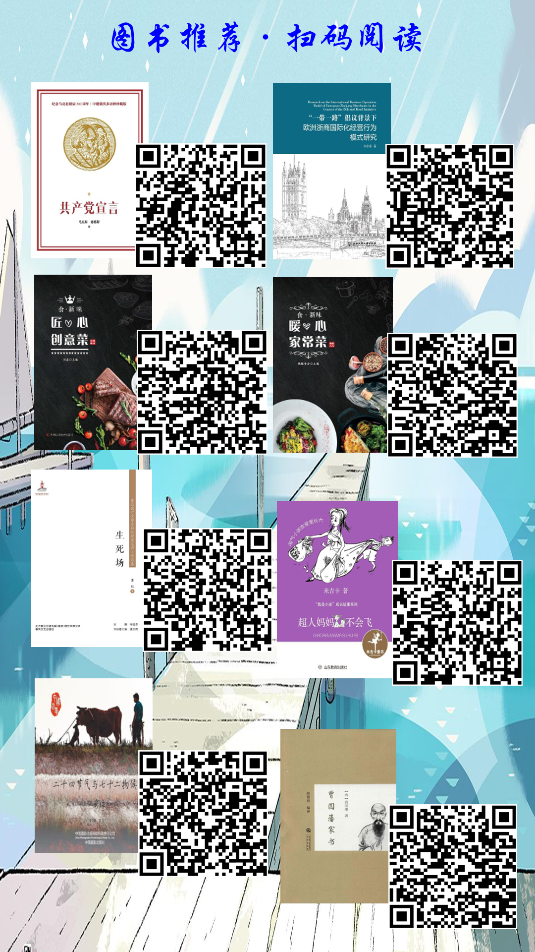 图书推荐2106.jpg