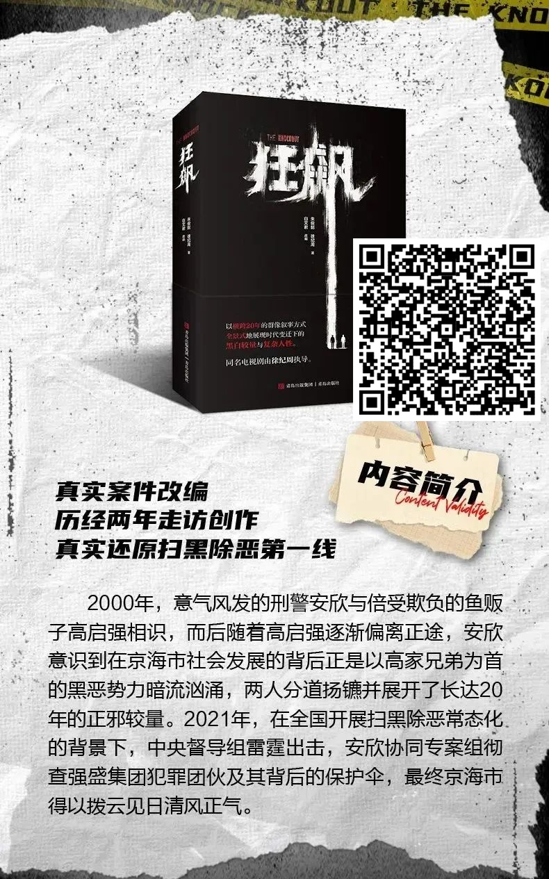 狂飚.jpg